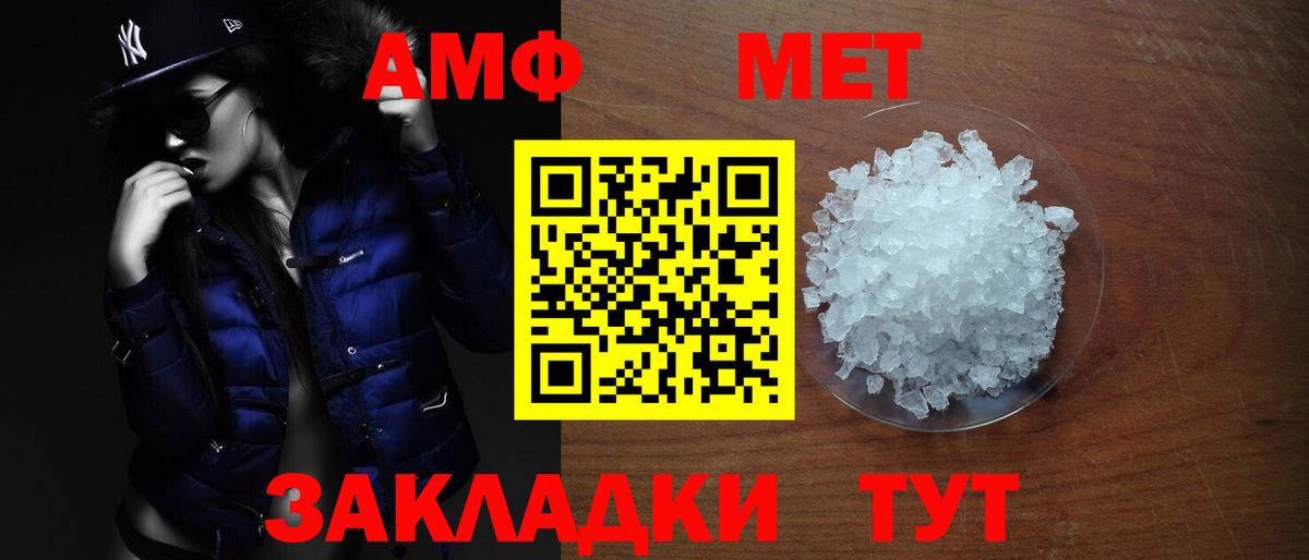 АМФ VHQ  Вход с VPN  shop какой сайт  Славгород  АМФЕТАМИН  АМФЕТАМИН 