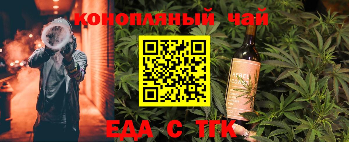 Славгород  Cannafood конопля  Вход с VPN 