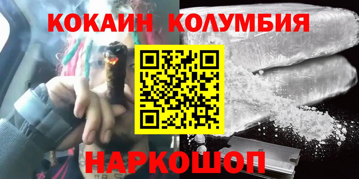 COCAIN 98%  КОКАИН FishScale  Вход с VPN  Cocaine  Славгород 