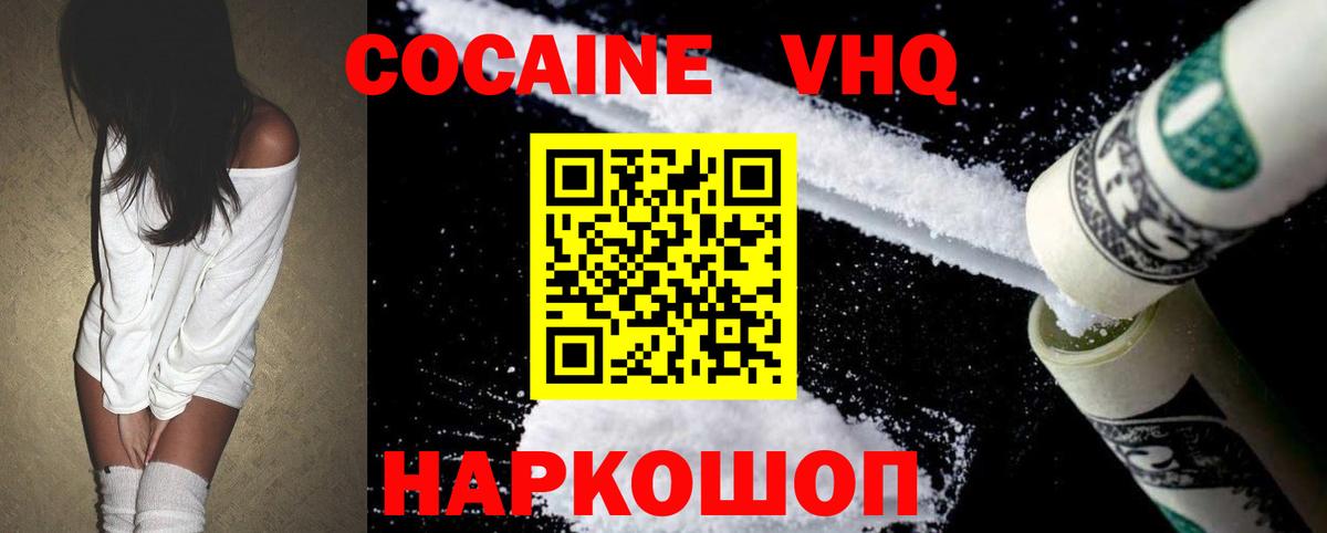 COCAIN 99% Славгород