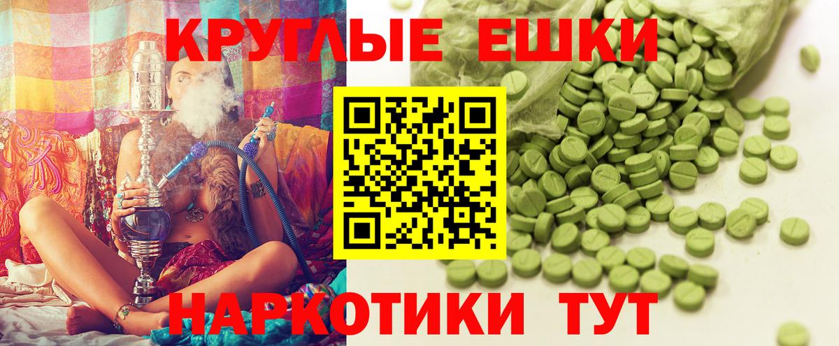 Экстази диски Славгород
