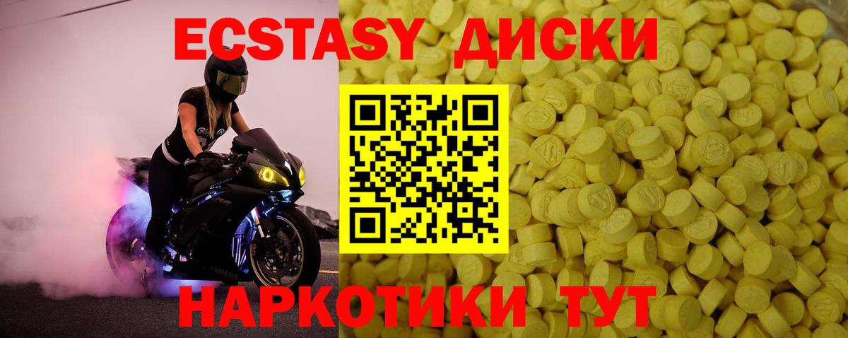 Ecstasy 250 мг  маркетплейс какой сайт  Славгород  kraken как зайти  Вход с VPN  Экстази VHQ 