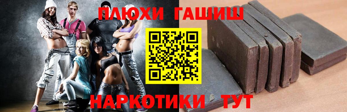 ГАШИШ Изолятор  ГАШ индика сатива  ГАШ  Вход с VPN  Славгород 