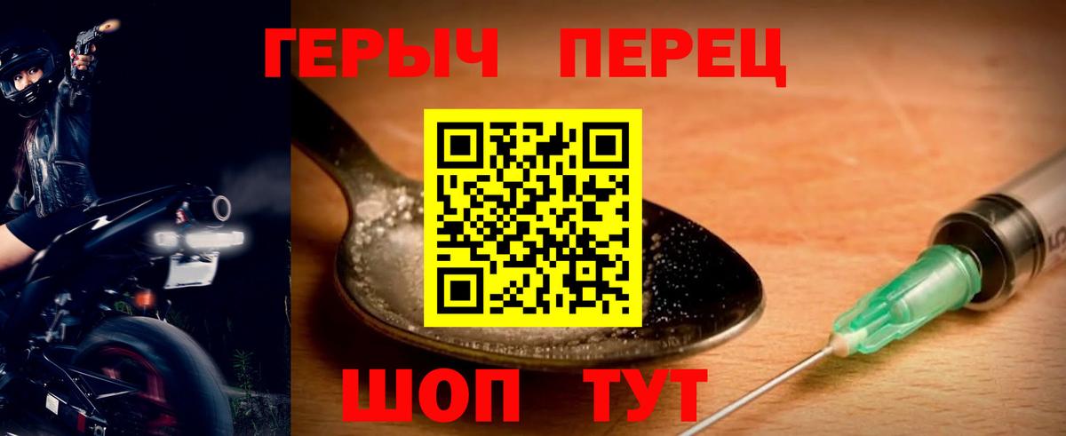 Славгород  ГЕРОИН Heroin  Вход с VPN 