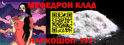 мефедрон Гусиноозёрск