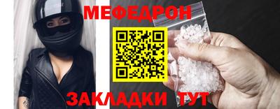 мефедрон Гусиноозёрск
