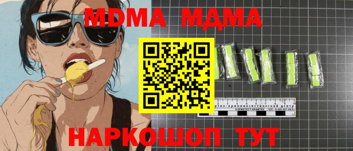 МДМА Molly Славгород