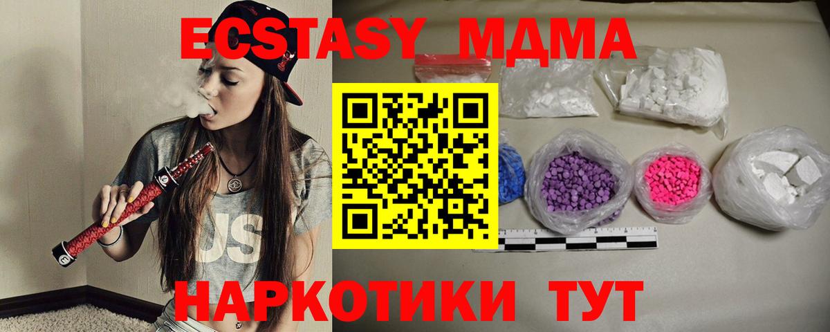 МДМА VHQ  MDMA  МДМА VHQ  Славгород  Вход с VPN 