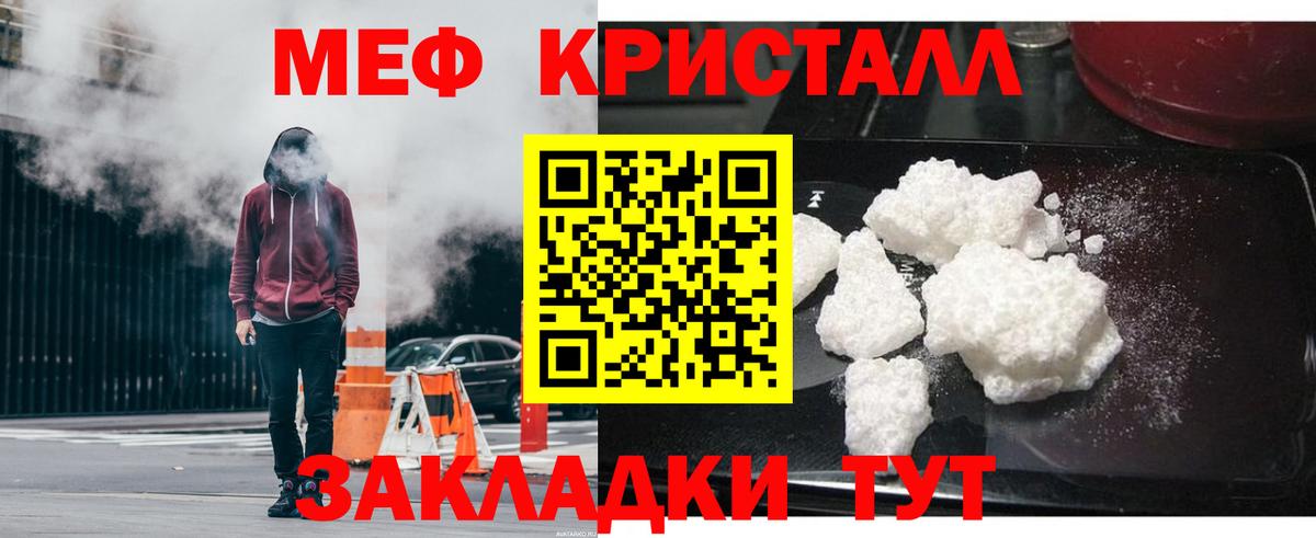 Меф  Славгород