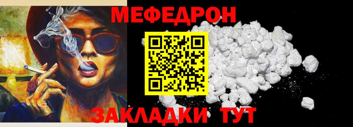 OMG зеркало  МЯУ-МЯУ  Вход с VPN  МЯУ-МЯУ мяу мяу  МЕФ mephedrone  Славгород 