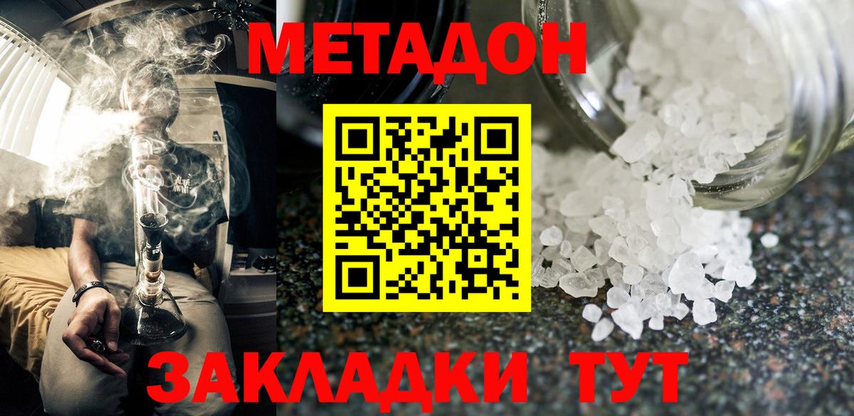 Славгород  ОМГ ОМГ ССЫЛКА  МЕТАДОН кристалл  Вход с VPN  МЕТАДОН мёд 