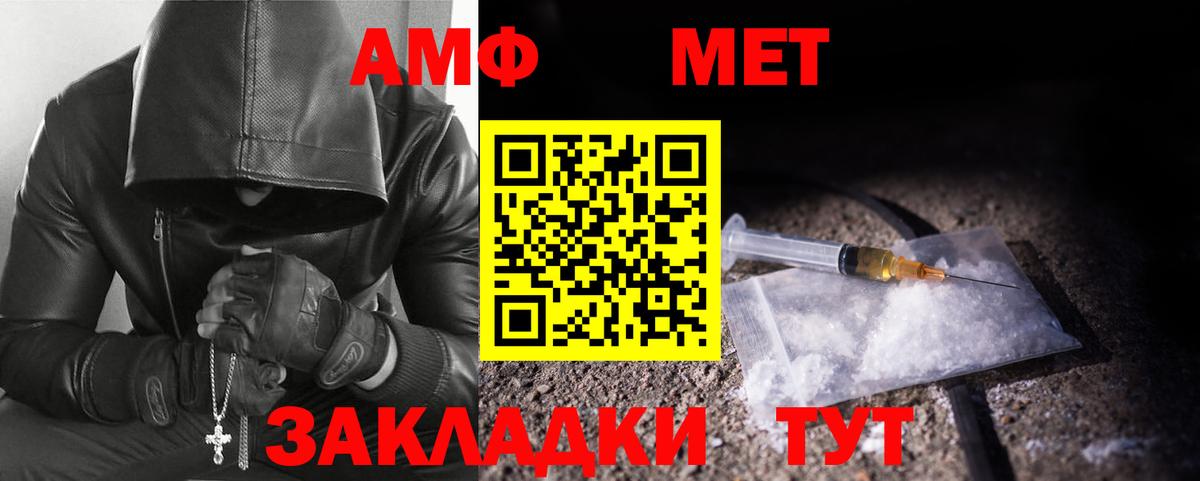 Славгород  Метамфетамин мет  Вход с VPN  Метамфетамин мет 