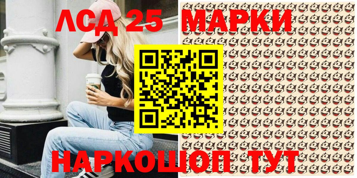 Марки 25I-NBOMe 1,5мг  Вход с VPN  Славгород 