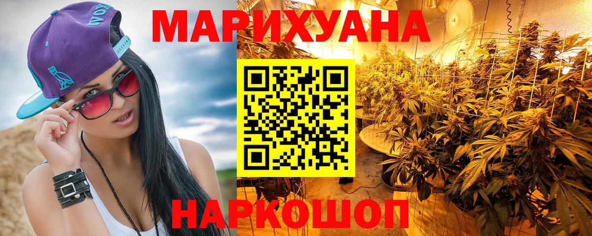 Славгород  Бошки марихуана SATIVA & INDICA  Шишки марихуана сатива  Вход с VPN 